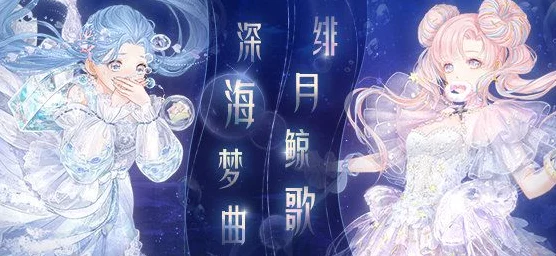 奇迹暖暖篝火晚会穿搭攻略，点燃时尚火花，赢取限定奖励！