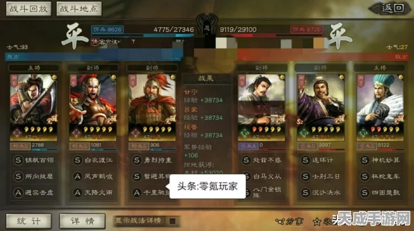 甘宁领衔！三国志战略版顶级阵容揭秘，打造战场不败神话