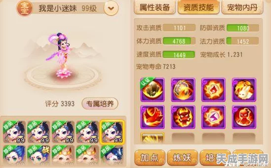 梦幻西游手游深度解析，地府门派经脉选择全攻略
