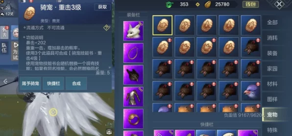 妄想山海穷奇技能深度剖析，解锁远古神力，称霸竞技场巅峰