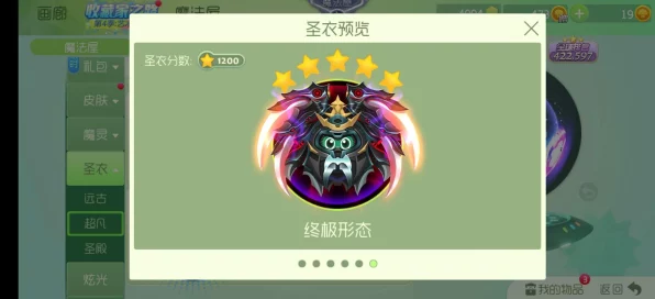 球球大作战，揭秘魔王BOSS奥呜全攻略，策略制胜赢取豪华奖励