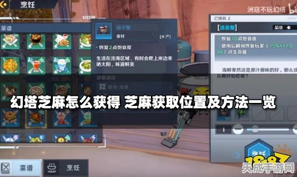 幻塔探索指南，揭秘赤米基麦高效采集点与获取攻略