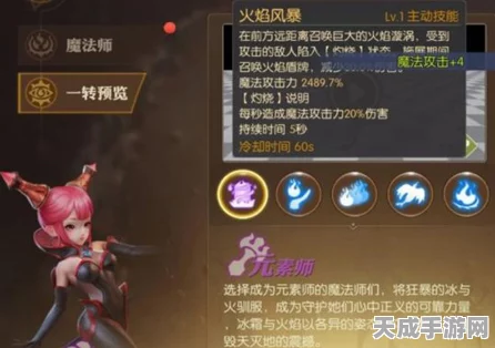龙之谷手游深度解析，元素师二转加点全攻略，打造极致输出法师