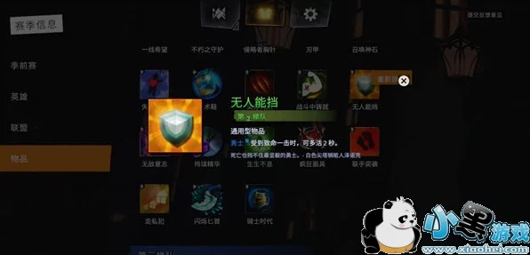 光遇手游时尚指南，解锁兔子面具的搭配秘籍！