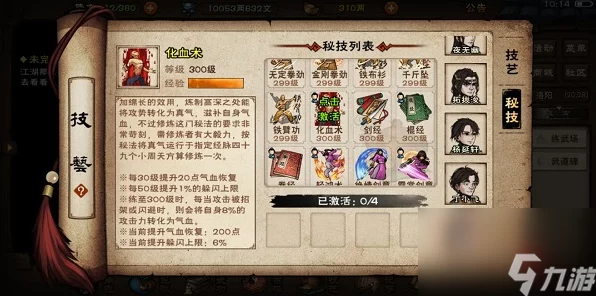 烟雨江湖深度攻略，揭秘寒月令第二块获取秘籍