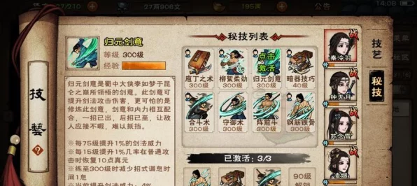 烟雨江湖腊八盛宴，腊八粥任务全攻略与神奇道具揭秘