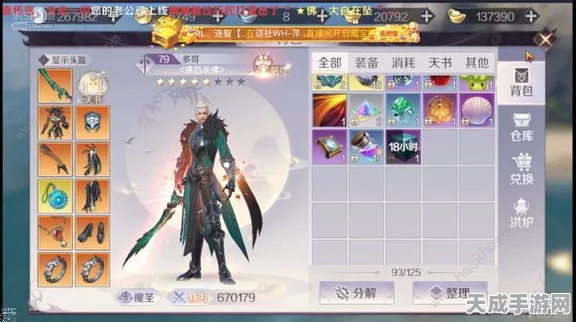 完美世界手游，99级修为突破秘籍，解锁顶尖战力之路