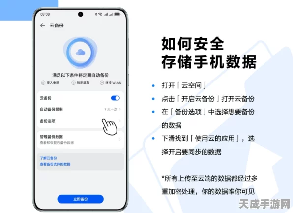 和家亲云存储操作指南，轻松备份，安全存储手游数据