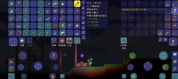 泰拉瑞亚深度攻略，揭秘小鬼法杖的合成秘籍与实战技巧