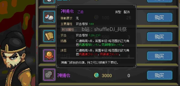 大侠立志传，解锁好感度秘籍，助你江湖路畅通无阻