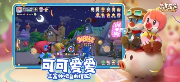 摩尔庄园手游，解锁声望飙升秘籍，助你飞速晋升游戏高手