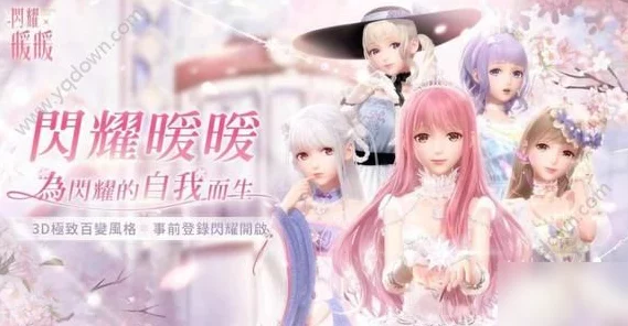 闪耀暖暖多人竞技模式全攻略，携手闺蜜，共赴时尚盛宴