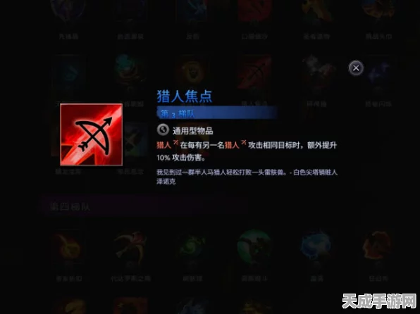 刀塔霸业亲友折扣图鉴揭秘，超值天赋实战攻略与效果深度剖析