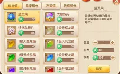诛仙手游侠义值获取全攻略，解锁隐藏福利的秘籍
