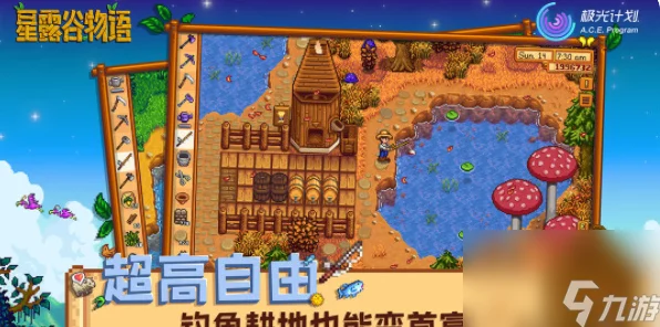 星露谷物语终极揭秘，齐任务全攻略与隐藏彩蛋大起底
