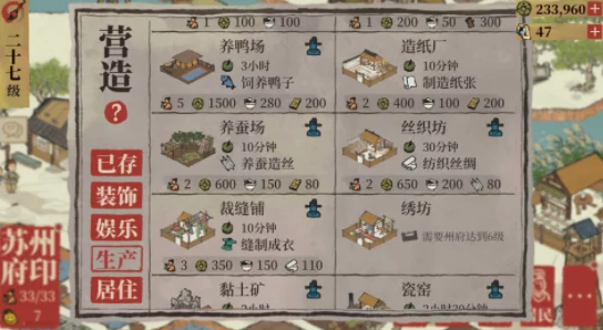 江南百景图珍宝搭配全攻略，解锁最强角色战力秘籍