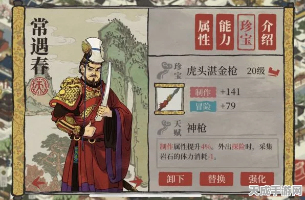 江南百景图珍宝搭配全攻略，解锁最强角色战力秘籍