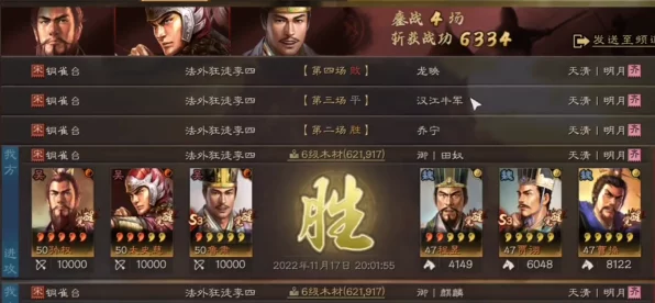 孙权领衔，T0阵容揭秘，三国志·战略版孙权组合攻略