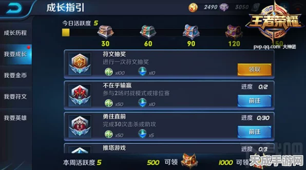 王者荣耀师徒系统深度解析，轻松解锁师徒任务攻略