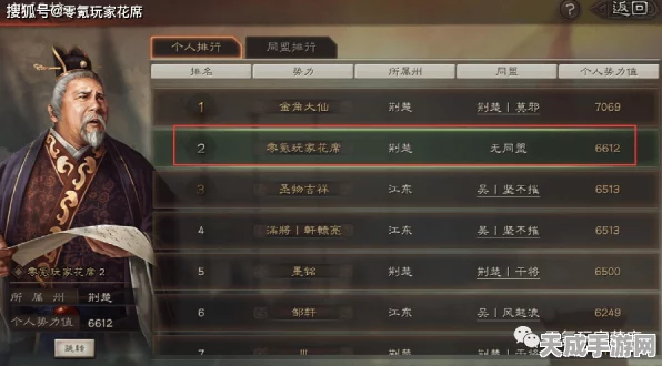 三国志·战略版攻略，夏太黄20级前高效开荒策略揭秘