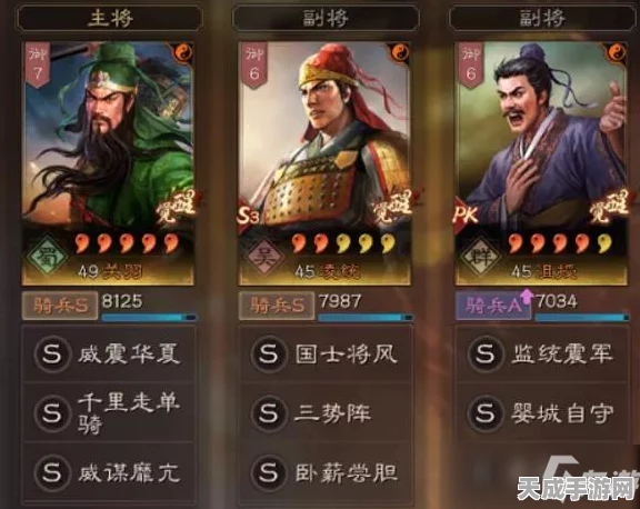 三国志战略版，揭秘三势千里关羽最强阵容搭配，称霸战场不是梦！