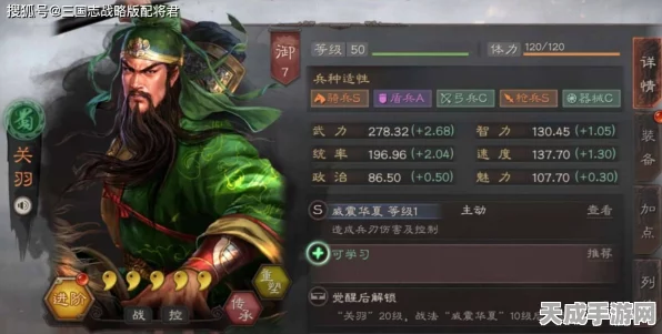 三国志战略版，揭秘三势千里关羽最强阵容搭配，称霸战场不是梦！