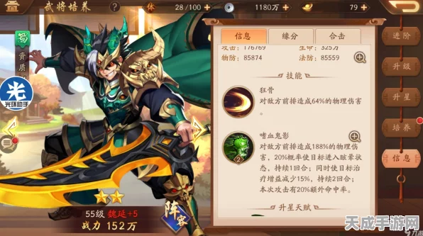 烽火再起！少年三国志武将深度剖析与竞技策略揭秘