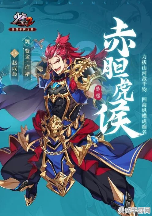 烽火再起！少年三国志武将深度剖析与竞技策略揭秘