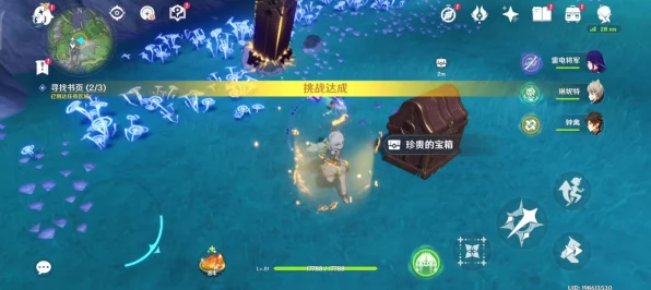 原神枫丹世界任务深度解析，海洋书秘诲揭示之书全攻略