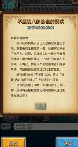 小红帽的奇幻挑战，不思议迷宫请求题目全攻略