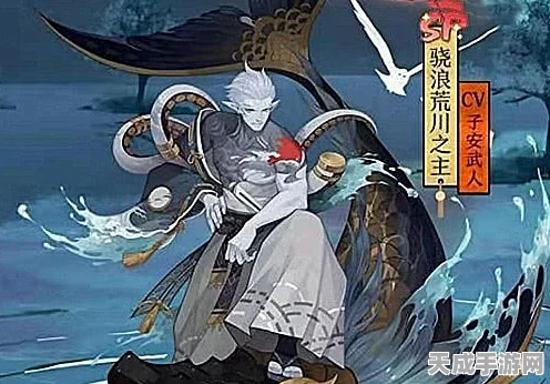 阴阳师重磅更新，荒川之主新皮肤揭秘与技能重塑深度剖析