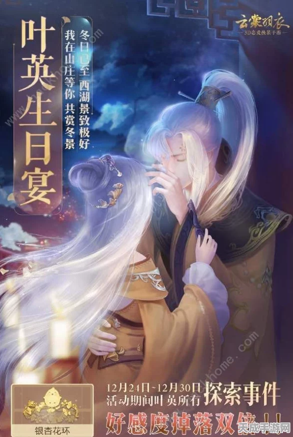 云裳羽衣深度攻略，解锁叶英书信，扬州女侠选择秘籍大公开