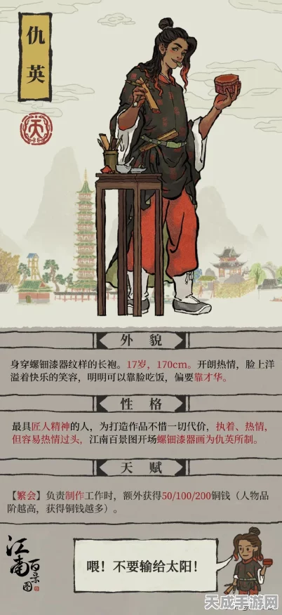 江南百景图书局人物搭配攻略，解锁高效经营新姿势