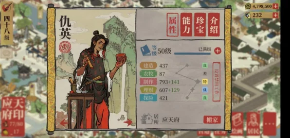 江南百景图书局人物搭配攻略，解锁高效经营新姿势