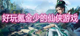 烟雨江湖深度揭秘，冷月碎图起誓全攻略与誓言风采展示
