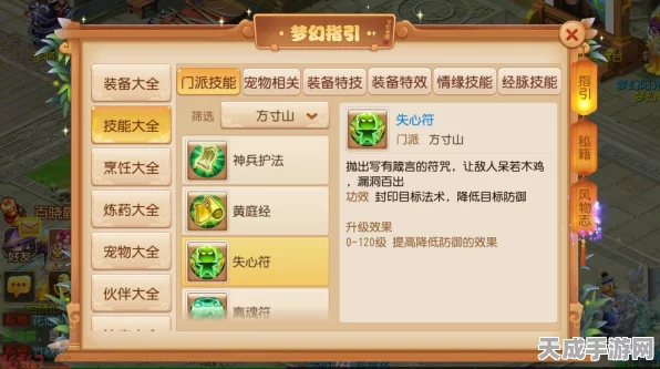 梦幻西游手游大揭秘，女儿村全面焕新，春季门派调整测试火热进行中