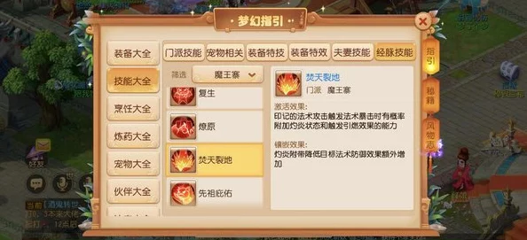 梦幻西游手游大揭秘，女儿村全面焕新，春季门派调整测试火热进行中