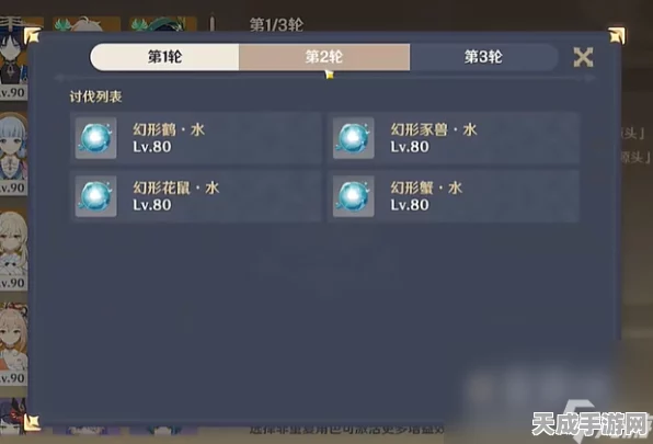 绝境挑战！原神冷泉幽咽源头高难攻略与顶级阵容揭秘