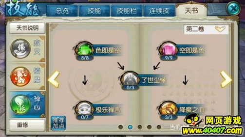诛仙手游七脉会武全攻略，技巧与策略助你登顶荣耀之巅！