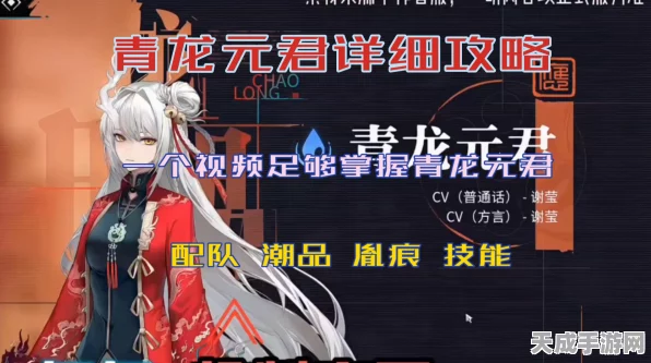 归龙潮青龙元君养成全攻略，解锁拉满最新材料秘籍