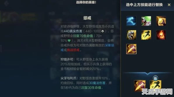 LOL深度解析，惩戒技能全攻略，助你野区称霸