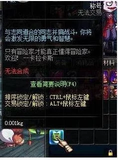 DNF攻略秘籍，征服黑暗中的使徒卢克，解锁顶级挑战与丰厚奖励