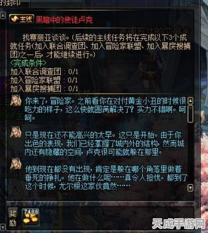 DNF攻略秘籍，征服黑暗中的使徒卢克，解锁顶级挑战与丰厚奖励