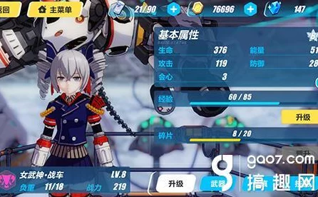 崩坏3深度剖析，布诺妮亚战车技能全揭秘及实战应用