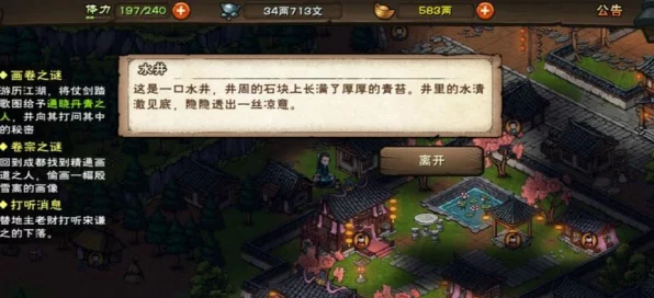 烟雨江湖奇遇全揭秘，解锁隐藏支线任务的终极指南