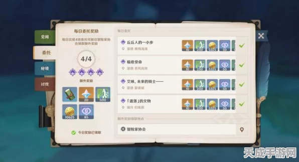 原神新手攻略，揭秘快速赚取原石的五大途径