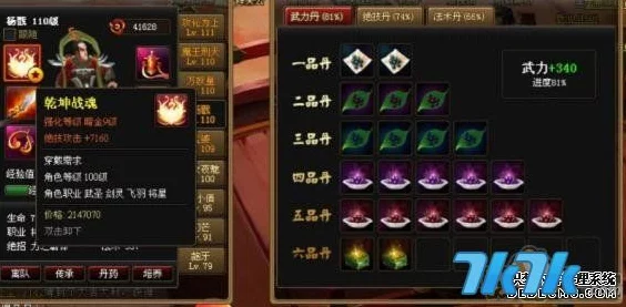 神仙道传承系统深度解析，解锁角色新境界的奥秘