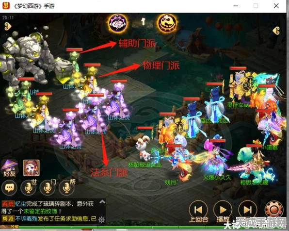 自在西游门派退出全攻略，轻松解决你的门派困扰