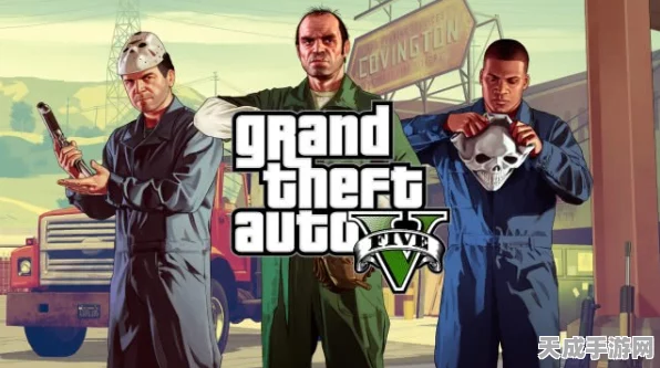 GTA5玛丽安任务解锁秘籍，揭秘触发条件与攻略