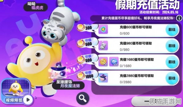 蛋仔派对秘籍大公开，解锁免费彩虹币的绝妙攻略